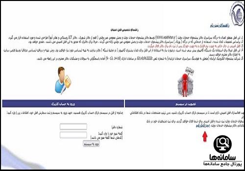  سایت دفتر پیشخوان دولت epishkhan.ir